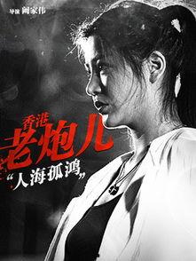 黑白迷宫女演员,揭开女演员命运之谜