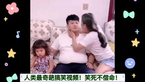 最搞笑奇葩视频